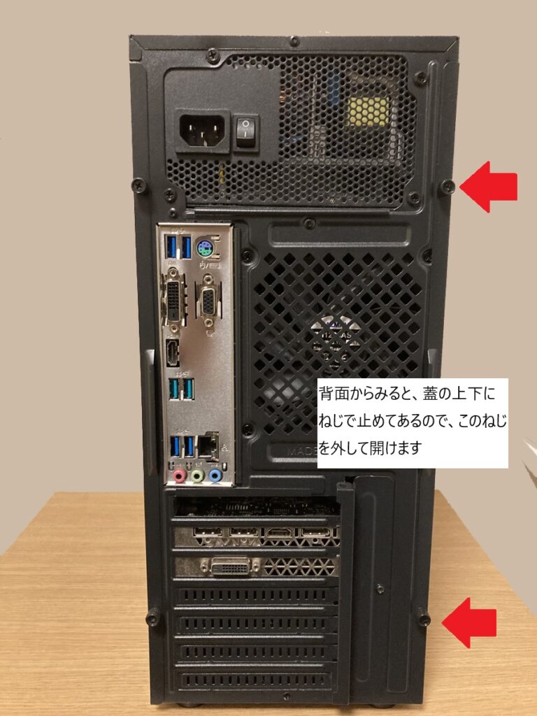 【写真有】ゲーミングPC掃除メンテナンス大全【開け方・手順】 - ゲーミングPCの羅針盤