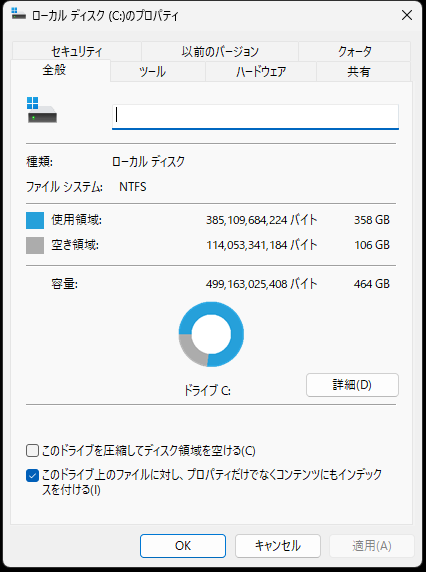 タルコフプレイ用ゲーミングPCのSSDは1TBが理想