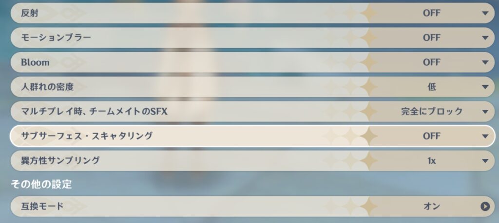 グラボなしノートPCの原神画質設定