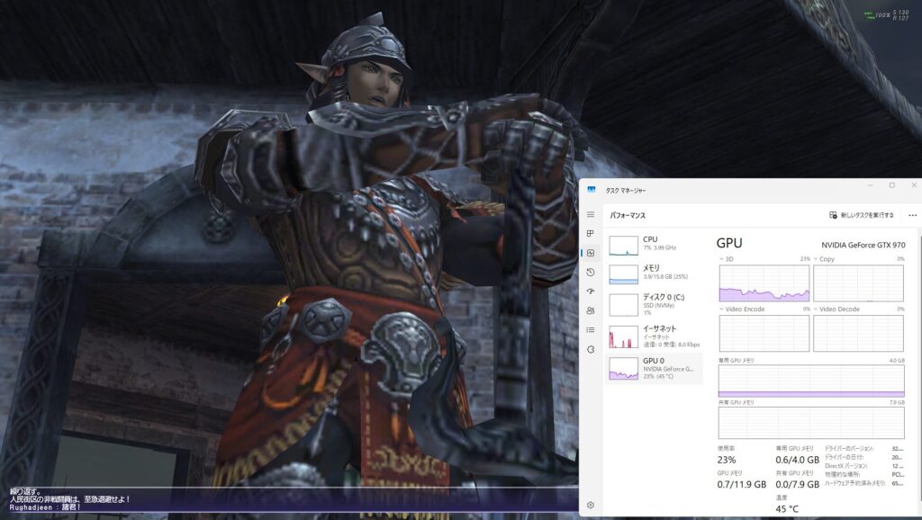 ゲーミングPCでFF11のビシージ