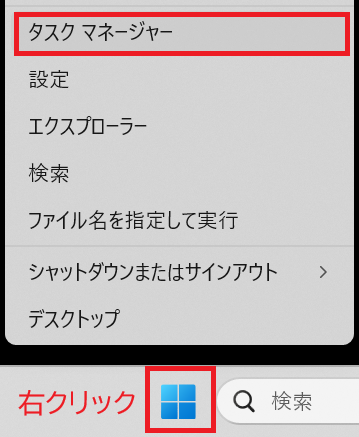 ゲームがGPUを使っているかどうかはタスクマネージャーで確認します