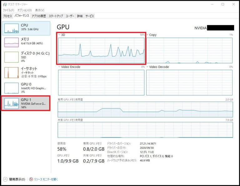 ゲームがGPUを使ってくれないときに確認する3つのこと - ゲーミングPCの羅針盤