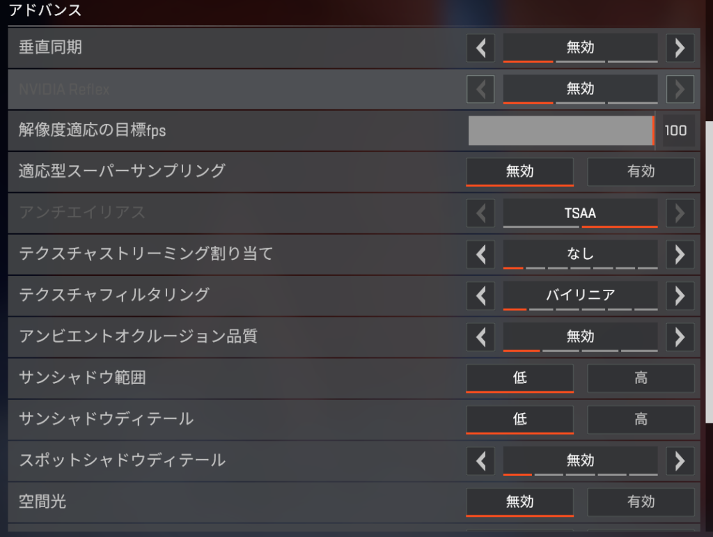ApexLegendsでCPU使用率を落とす設定