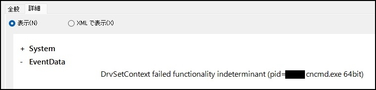 Ryzen5 5600G+GeForce でWindows11ログイン直後にブラックアウト