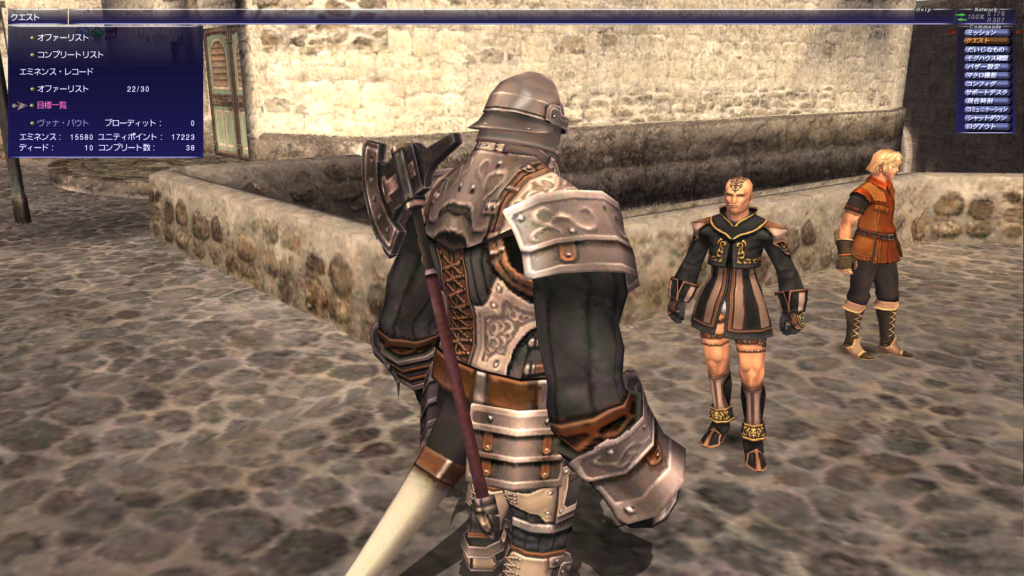 FF11 エミネンス・レコード