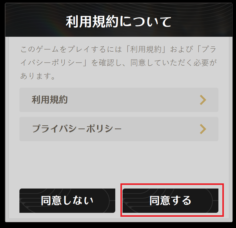鳴潮 ダウンロード・インストール手順