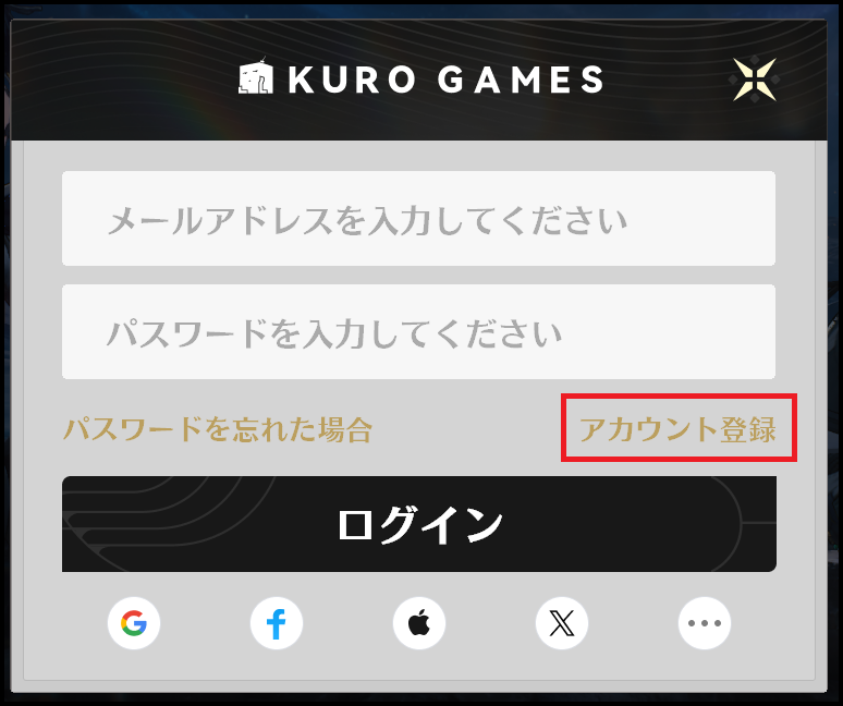 鳴潮 ダウンロード・インストール手順