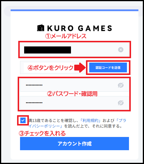 鳴潮 ダウンロード・インストール手順