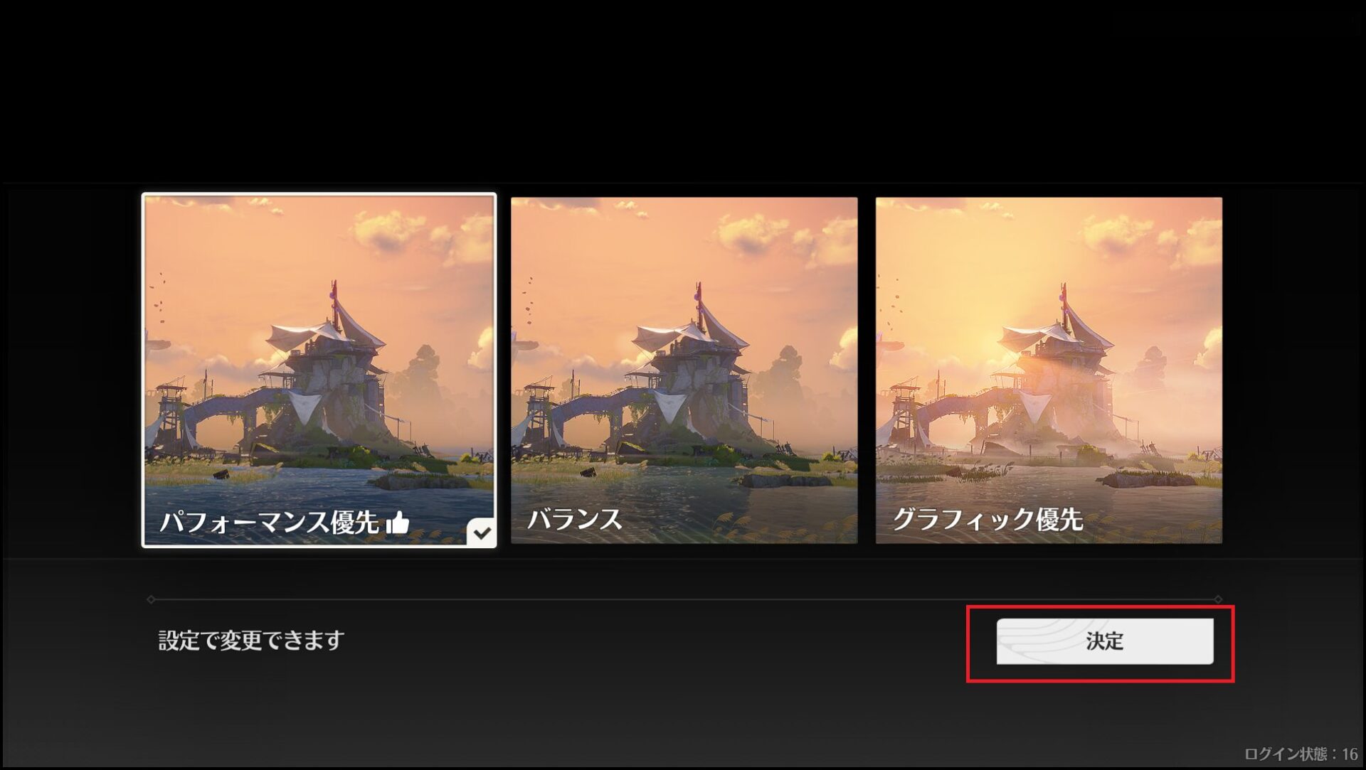 鳴潮 ダウンロード・インストール手順