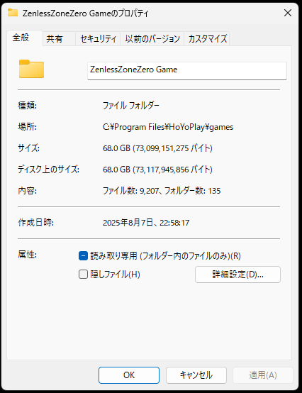 ゼンレスゾーンゼロの容量は68GB
