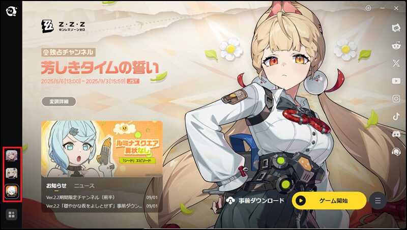 インストール後にHoYoPlayランチャーから原神・ゼンレスゾーンゼロが消えた場合の対処法