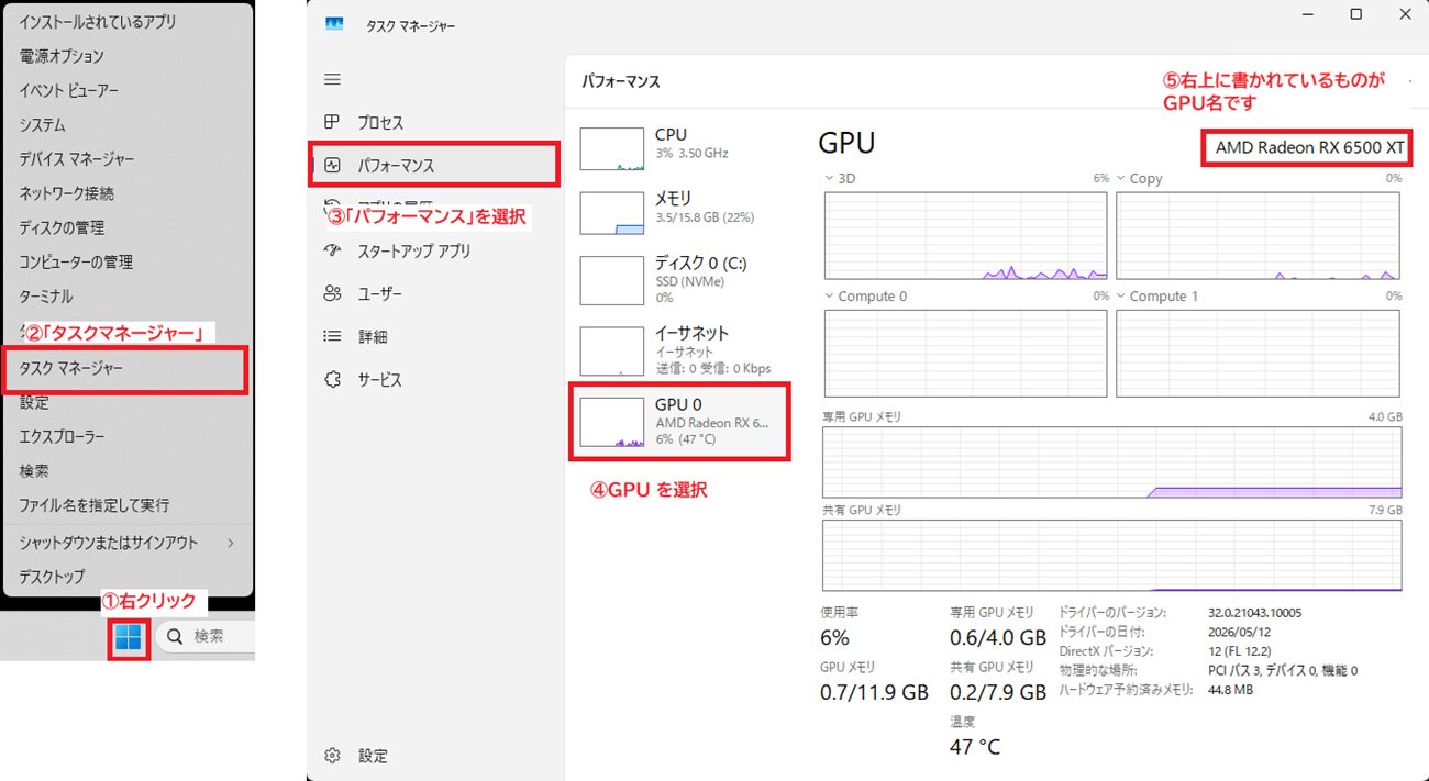 NTE動作可能GPU一覧表。windowsPCのGPU確認&照らし合わせ方法
