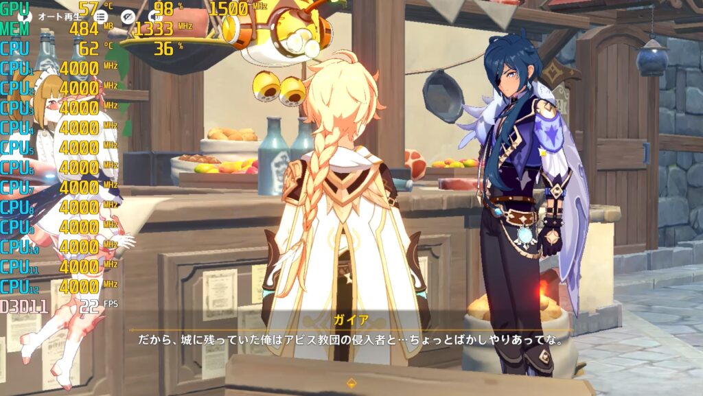 Ryzen 5 4600H 搭載PC（RADEON RX Vega 6）で原神