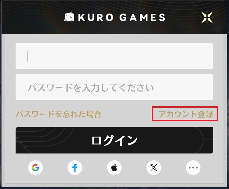 鳴潮のダウンロード・インストール。アカウント作成。