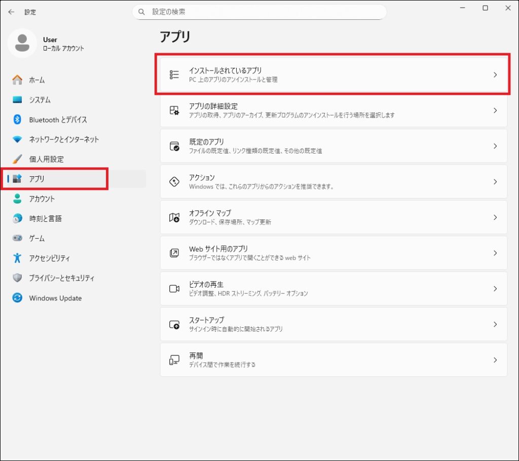 鳴潮のアンインストール方法