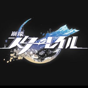 崩壊:スターレイル