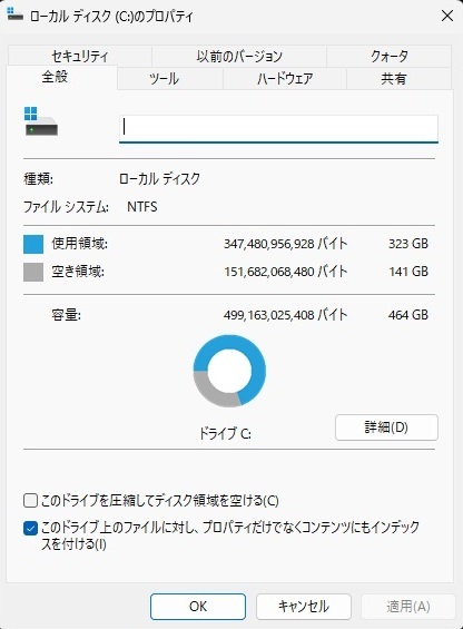 Apex Legends＋フォートナイト＋VALORANT、のときのSSD使用状況