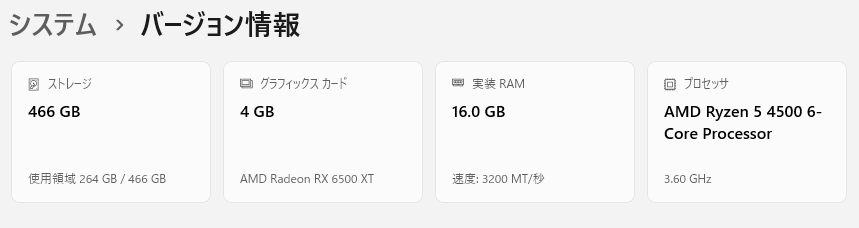 NTE 動作検証PCスペック RADEON RX 6500XT